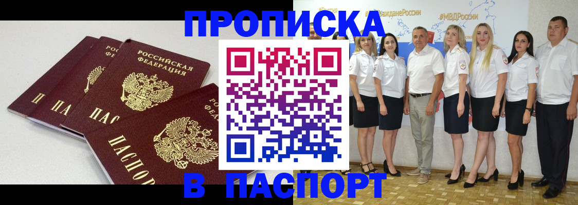 временная регистрация в квартире в Горнозаводске