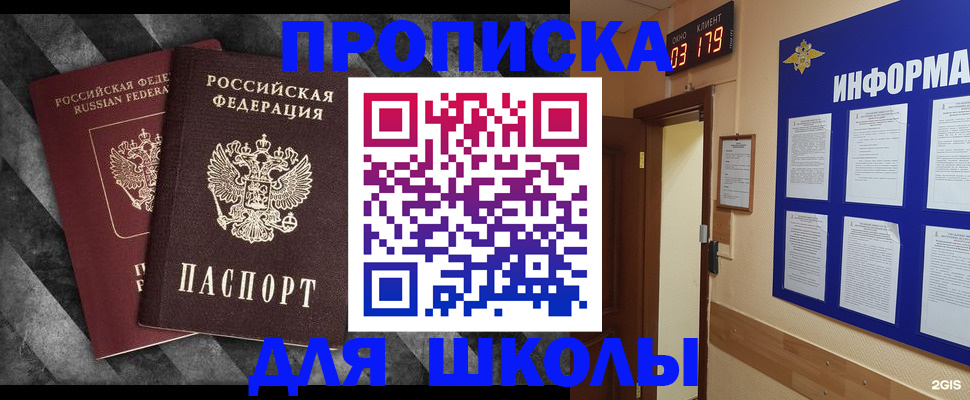 временная регистрация в Горнозаводске